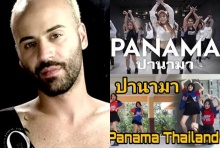 เจ้าของเพลง PANAMA ต้นฉบับ ขอบคุณคนไทยแห่คัฟเวอร์จนยอดวิวพุ่ง!