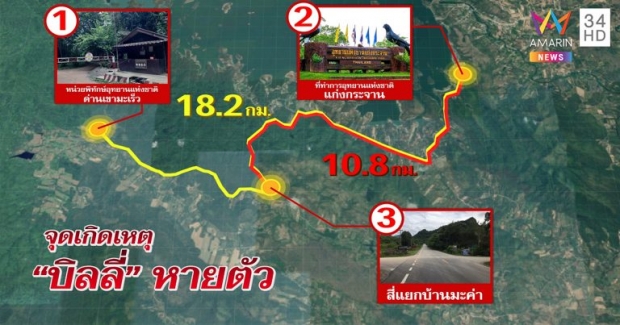 คนอุทยานฯ ปัดทิ้งศพ “บิลลี่” ลงน้ำ​ ท้าใครเห็นให้บอก​ – ชาวบ้านโต้ไม่มีการปล่อยตัว (คลิป)