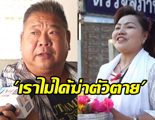 พ่อ“เฮียตี๋” พึ่งร่างทรง เผยวิญญาณทั้ง 5  ปัดฆ่าตัวตาย(คลิป)