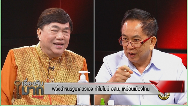 42 จังหวัด เตรียมเฮ! นพ.พรเทพ ชี้! จ่อเปิดเมืองได้บางส่วน