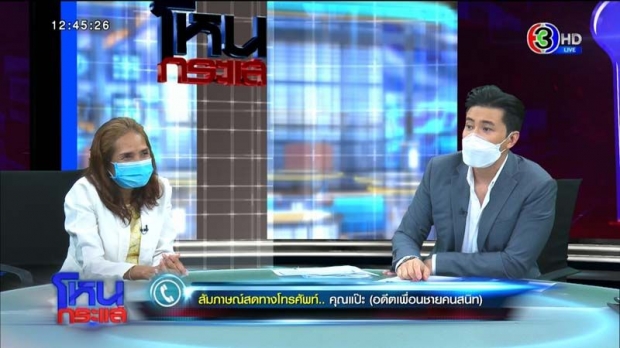 เมียปะทะผัวกลางรายการ ปมถูกหวย12 ล้าน พูดไม่ตรงกันสักอย่าง พร้อมท้าสาบาน!