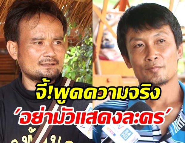  4 พยานพ่อชมพู่แฉไม่เห็นอยู่นา-ออกบ้านสาย จี้!ให้พูดความจริง 