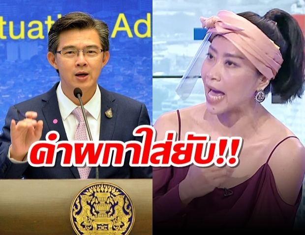 เปิดคลิป คำผกา ไม่ไหวแล้ว! ตอกกลับ “นพ.ทวีศิลป์-ไร้แม้กระทั่งคำขอโทษ!