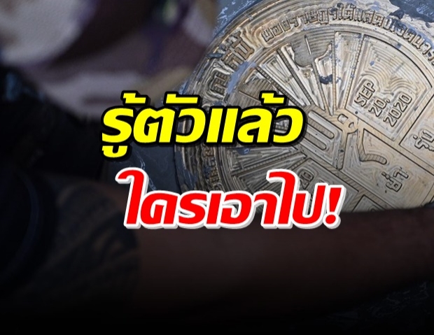 รู้ตัวแล้วใคร เป็นคนถอน หมุดคณะราษฎรที่สอง