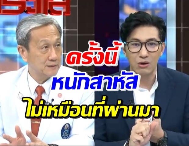 หมอประสิทธิ์ ห่วงมาก! โควิดครั้งนี้มี 4 เสี่ยง เกิดขึ้นพร้อมกัน (คลิป)