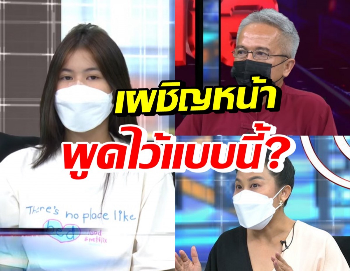 เปิดใจ แพนดาวTikTok หนึ่งในกลุ่มเหยียดคนอีสาน #คลับเฮ้าส์toxic