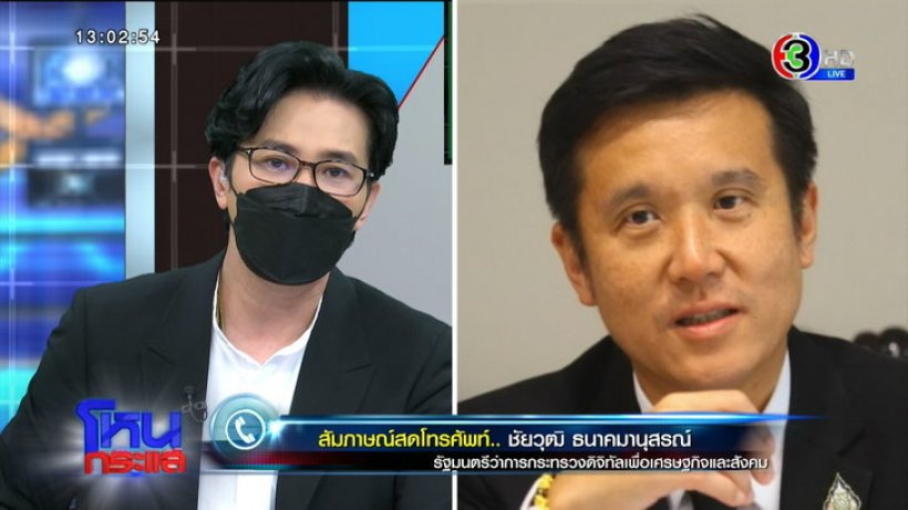 เปิดใจ แพนดาวTikTok หนึ่งในกลุ่มเหยียดคนอีสาน #คลับเฮ้าส์toxic