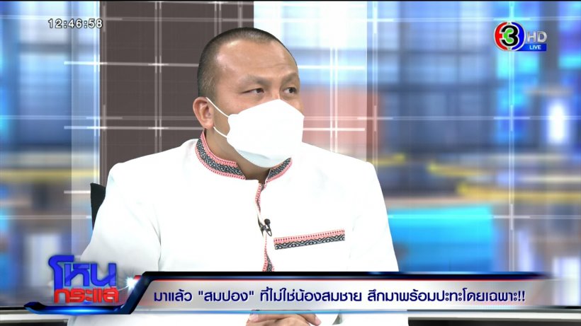 สมปอง เคลียร์หมดเปลือกสาเหตุสึก มีหนี้10ล้าน-ประกาศพร้อมมีเมีย