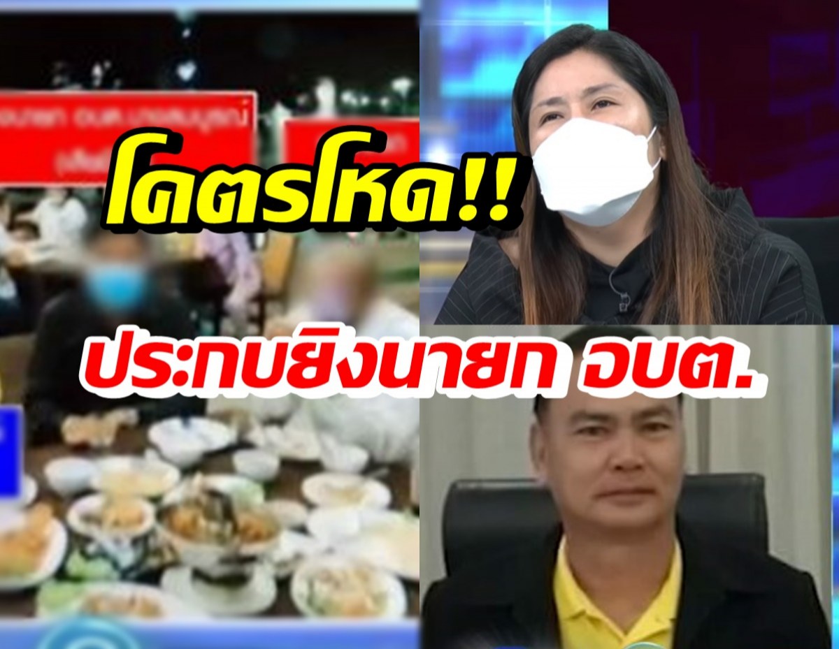 เปิดใจนายกอบต. ปมโดนอาก้าถล่ม-อดีตนายกฯ โวยถูกใส่ร้าย