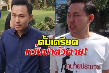 “ษิทรา” เครียดจัด ถูกแฉซ้ำซาก หวั่นฆ่าตัวตาย(คลิป)