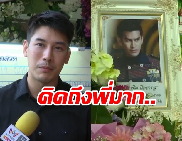 ผ้าผูกคอ “เหม” ไม่ได้หาย! เผยอยู่กับตำรวจ ไม่ขอคืน – เคน ภูภูมิ เศร้า “คิดถึงพี่” (คลิป)