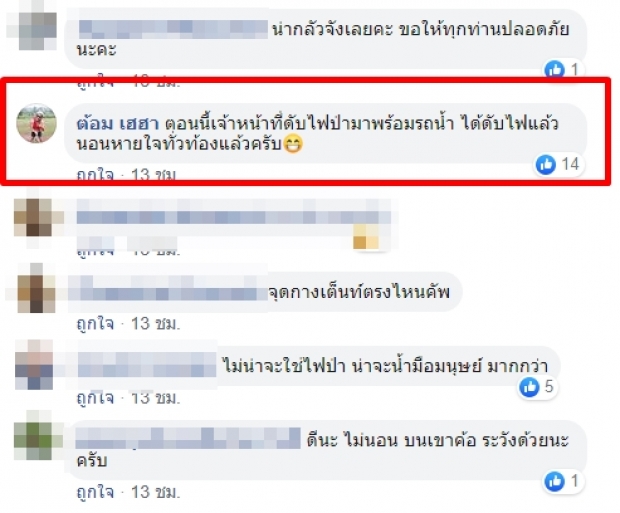 ระทึกทั้งโซเชียล! นักท่องเที่ยวเขาค้อเผยคลิป ไฟป่าลามหนัก ข้างจุดกางเต๊นท์ (คลิป)