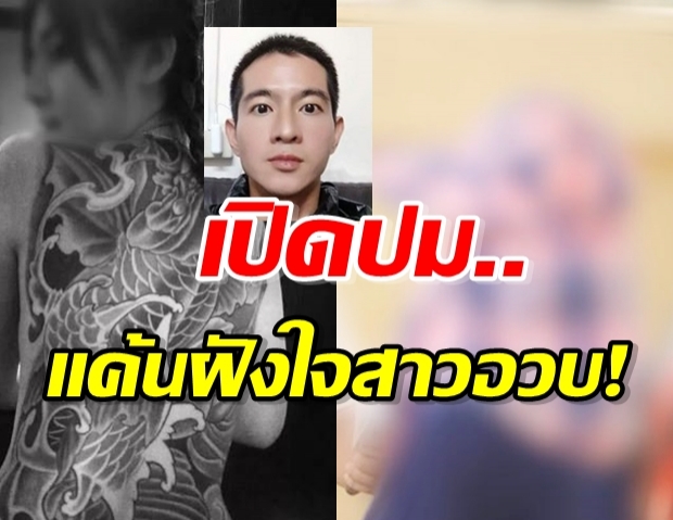 แฉอีก “ไอซ์ หีบเหล็ก” จับสาวจากผับใส่กุญแจมือ ขังบ้าน 4 วัน ล็อกเป้าอวบสักลาย (คลิป)