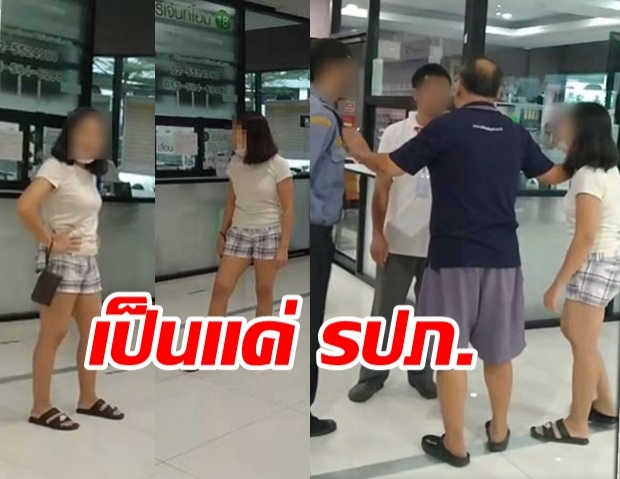 แชร์ว่อน! คลิป รปภ.เตือนลูกบ้านให้ใส่แมสก์ กลับโดนด่าลั่น-ดูถูกสารพัด