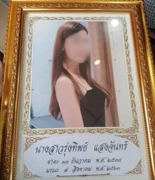 หมอปลา เปิดโลงสาวถูกผัวฆ่าตายทั้งกลม  ตัดมัดตราสัง เฮี้ยนศพเด็กเปลี่ยนเพศ