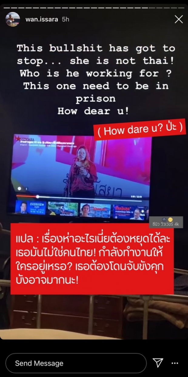 ปลาวาฬ ศรีพันวา ชี้แจงผ่านเนชั่น ปมดราม่า โพสต์อัดแกนนำม็อบฯ(คลิป)