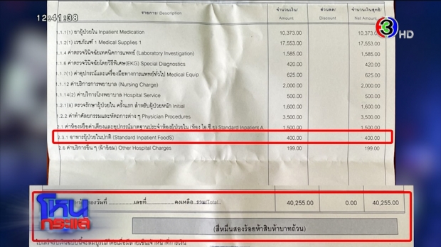 อัจฉริยะ แฉ! รพ. ปล่อย พริตตี้วาวา ดับ-เอาเรื่องถึงที่สุด ฟ้อง 10-15 ล้าน