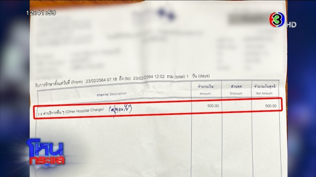 อัจฉริยะ แฉ! รพ. ปล่อย พริตตี้วาวา ดับ-เอาเรื่องถึงที่สุด ฟ้อง 10-15 ล้าน