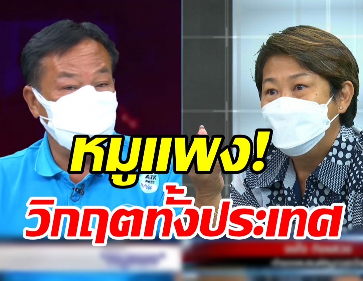 ถกวิกฤตหมูแพง รมช.เกษตรฯแจงหมูในระบบมีเพียงพอแล้วหายไปไหน?