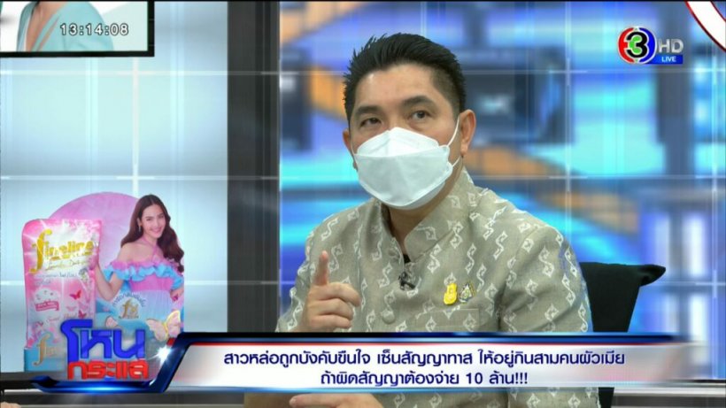  สาวมือที่3เปิดสัญญาทาส ทำผิดจ่าย10ล้าน โต้ทนายฝั่งซีอีโอบ.โลจิสติกส์ดัง