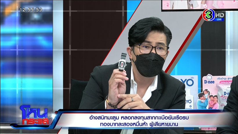  แฉกลโกงวาวาอายุน้อยร้อยคดี  ดีเจมะตูม-ก้ง ย้อนไทม์ไลน์วางแผนจับโจรสุดพีค