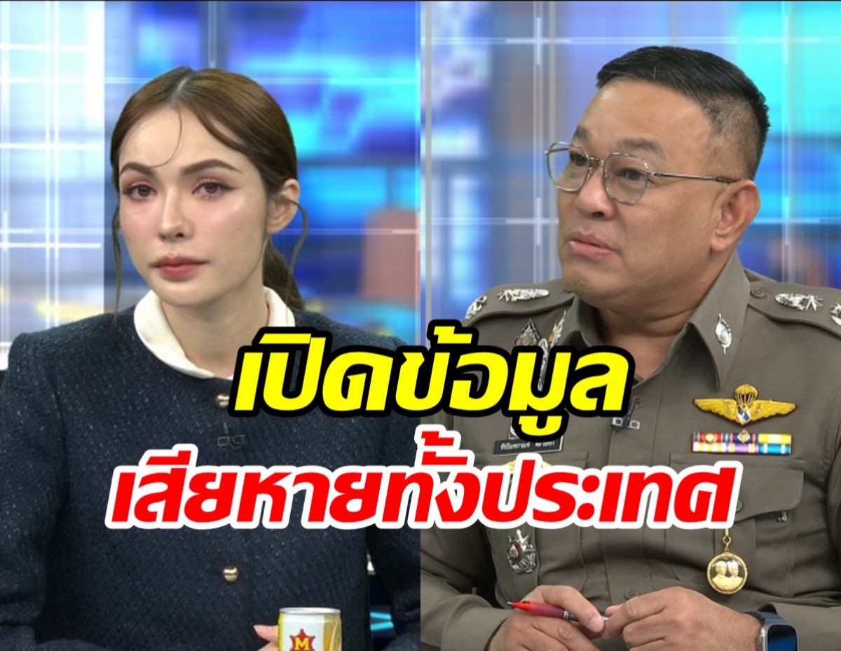 ถอดบทสัมภาษณ์ ชาล็อต ออกโหนกระแส อึ้งเปิดข้อมูลเสียหายทั้งประเทศ