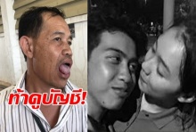 พ่อ “ฟอส” ท้าดูบัญชีลูกเหลือ 1,500 ปัดร่วมหลอกเสี่ยอ้วน(คลิป)