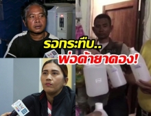 แฉ! กลยุทธขาย “ยาดองสูตรมรณะ” เหยื่อซื้อกินตาบอด แค้นรอประชาทัณฑ์ (คลิป)