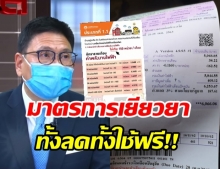 รอรับได้เลย! กระทรวงพลังงาน แจงยิบมาตรการเยียวยาค่าไฟ ทั้งลดทั้งใช้ฟรี 