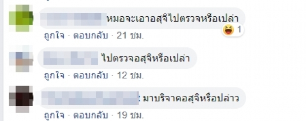 คนเยอะก็ไม่สน! สาวโดนโรคจิตยืนจ้อง - ช่วยตัวเอง กลางโรงพยาบาล (คลิป)