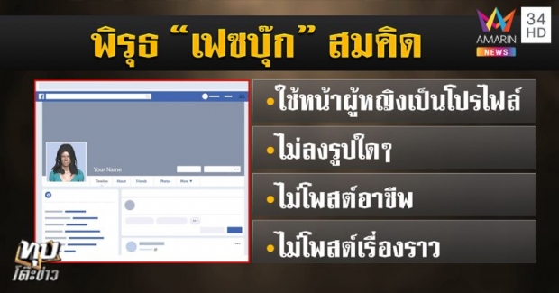 เพื่อนรัศมี ชี้! สมคิดฆ่าทิ้ง ปมถูกจี้ให้แต่งงาน - แฉความลับ กำลังตามจีบหญิงคนที่ 7 (คลิป)