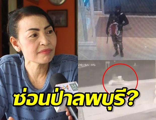 ล่าโจรชิงทอง พึ่งหมอดูเห็นนิมิตซ่อนในป่าลพบุรี มีคนส่งข้าวน้ำ  (คลิป)