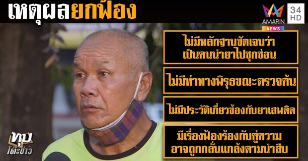 เสี่ยหลุดคดียา เผยสู้ 5 ปีหมดตัว 100 ล้าน คาดภรรยาเก่าบงการ(คลิป)