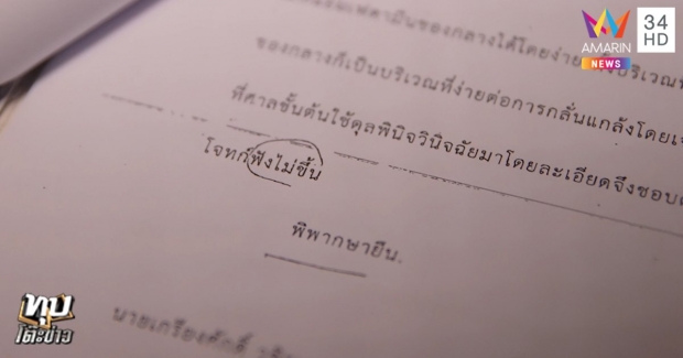 เสี่ยหลุดคดียา เผยสู้ 5 ปีหมดตัว 100 ล้าน คาดภรรยาเก่าบงการ(คลิป)