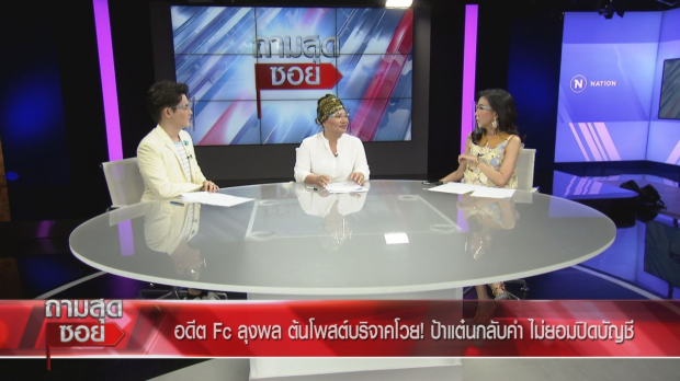 ตัวแทนวัดพระศรีฯ จวกลุงพล สร้างพระพุทธชินราช จ่อเอาผิดเรื่องลิขสิทธิ์