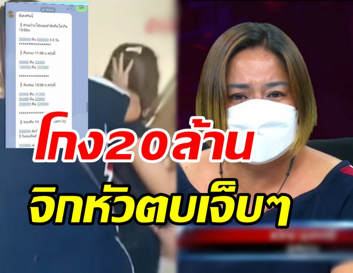  เพื่อนรักหักเหลี่ยนมโหด! เปิดใจสาวจิกหัวตบกลางโรงพักหลังถูกโกง20ล้าน 