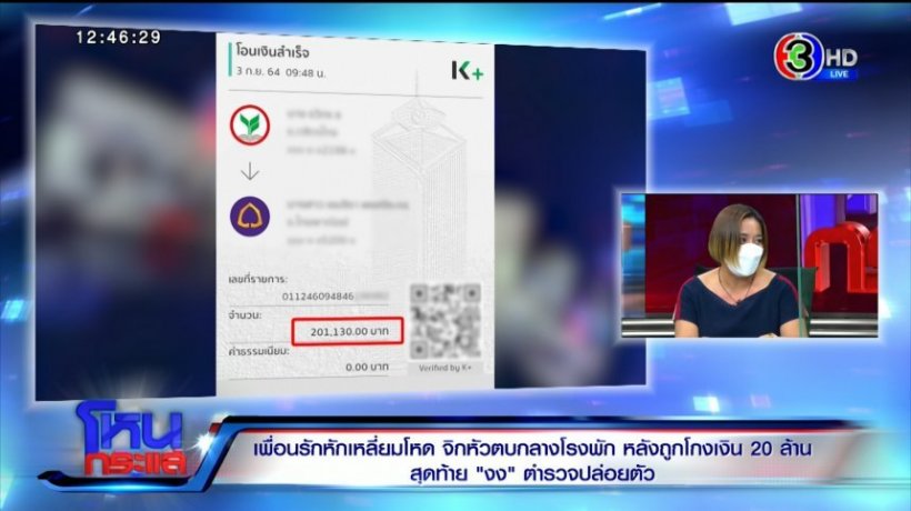  เพื่อนรักหักเหลี่ยนมโหด! เปิดใจสาวจิกหัวตบกลางโรงพักหลังถูกโกง20ล้าน 