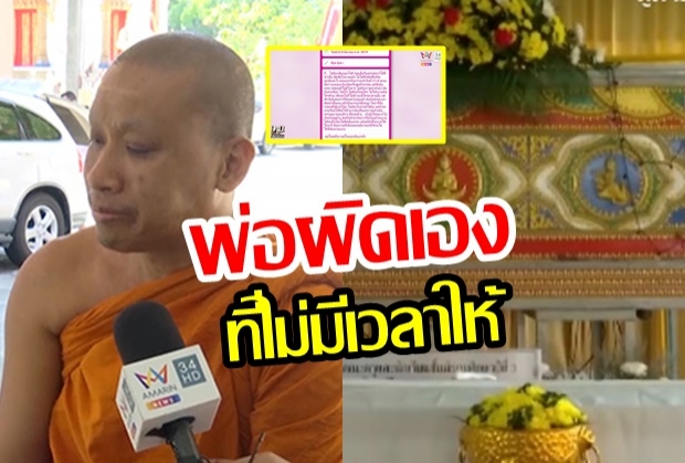 สุดเศร้า! “พ่อร่ำไห้รับผิด” ไม่มีเวลาให้ลูกเลยว้าเหว่ หลัง “ลูกผูกคอตาย” พร้อมเปิดไดอารี่ลาตาย  (มีคลิป)