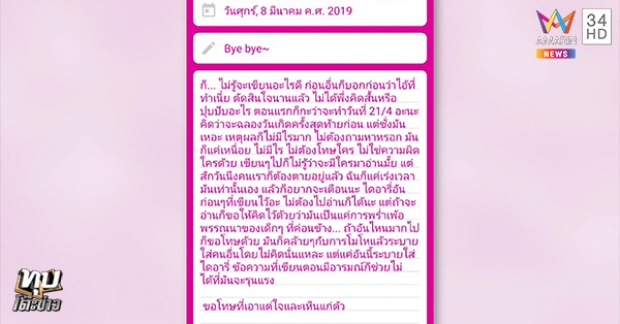 สุดเศร้า! “พ่อร่ำไห้รับผิด” ไม่มีเวลาให้ลูกเลยว้าเหว่ หลัง “ลูกผูกคอตาย” พร้อมเปิดไดอารี่ลาตาย  (มีคลิป)