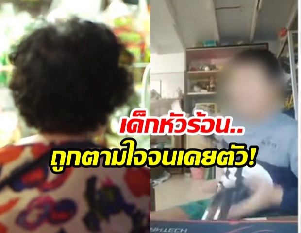 เปิดใจอาม่า วอนลบคลิปหลานคลั่งเกม ถือมีดฟัน – เพื่อนบ้านแฉ โอ๋จนเสียคน ขู่โดดตึกตาย (คลิป)