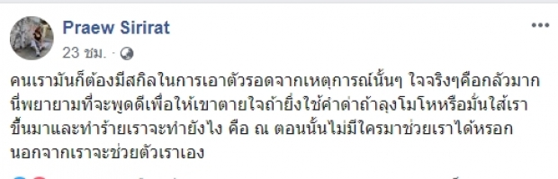 เตือนภัย สาวขึ้นแท็กซี่ เจอคนขับพูดลวนลาม บอกจ่าย 500 ขอกัดหูทีนึง!