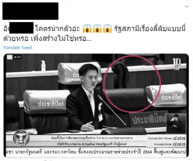 หลอนทั้งสภา! วินาทีเก้าอี้หมุนเอง แม่บ้านเล่าเหตุการณ์กลางดึก (คลิป)