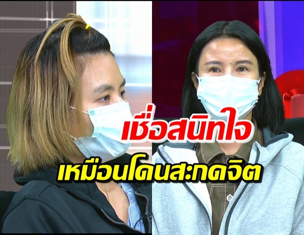 นักธุรกิจสาว ถูกร่างทรงตุ๋นสูญเกือบ 50 ล้าน ซ้ำลูกสาวถูกทำร้าย