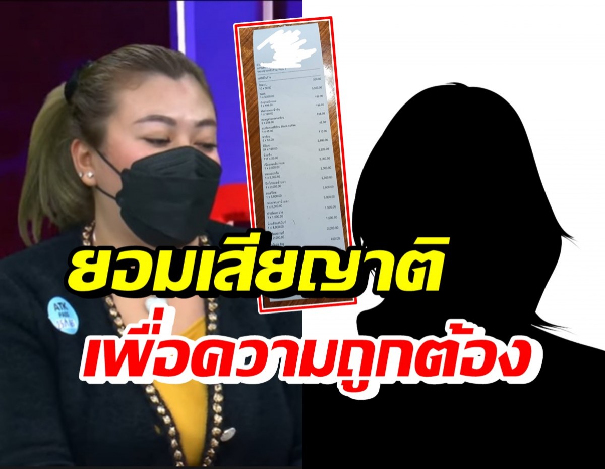 เจ้าของงานอายเพื่อน ประกาศตัดญาติกับร้านอาหาร ด่าหน้าไม่อาย!