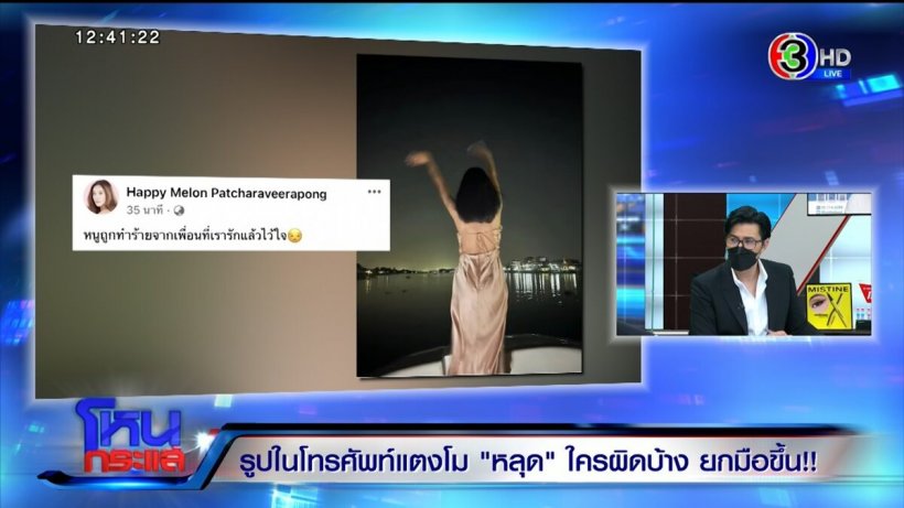 เปิดข้อกฎหมายรูปในมือถือแตงโมหลุด ใครเข้าข่ายผิดบ้าง?