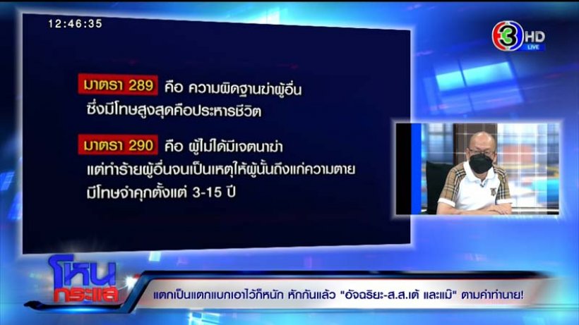  อัจฉริยะกร้าวไม่อยู่ใต้อุ้งเท้าบังแจ็ค เปิดแชทแฉแตกหักส.ส.เต้