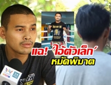 คดีพลิก!? นักมวยหมัดสลบถูกแฉ อดีตเคยบุกชกโจ๋ยกล้อดั้งหัก – เหยื่อใหม่อีก 3 กรามร้าวขู่เอาผิด (คลิป)