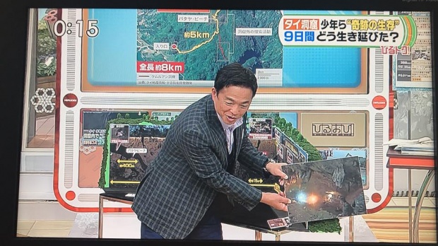 อย่างเจ๋ง!! รายการข่าวญี่ปุ่นทำโมเดลจำลองถ้ำหลวง เพื่ออธิบายให้เข้าใจง่ายขึ้น (คลิป)