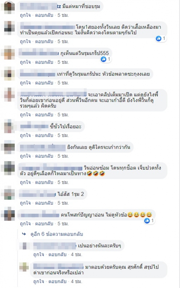  วินจยย. โพสต์คลิปแฉ ถูกแกร็บไบค์บุกต่อย ชาวเน็ตจับโป๊ะ ส่อคดีพลิก