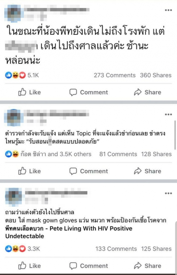 “พีท เลือดบวก” ชวดแจ้งจับพยาบาลที่โพสต์แฉ แจงเล่นเซ็กซ์งดถุงไม่จริง (คลิป)